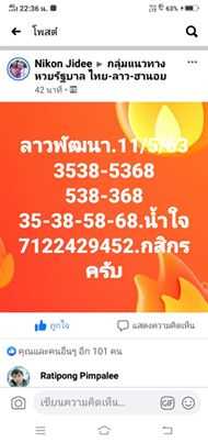 แนวทางหวยลาว11/5/63 ชุดที่10