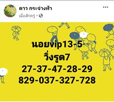 แนวทางหวยฮานอย 13/5/63 ชุดที่8