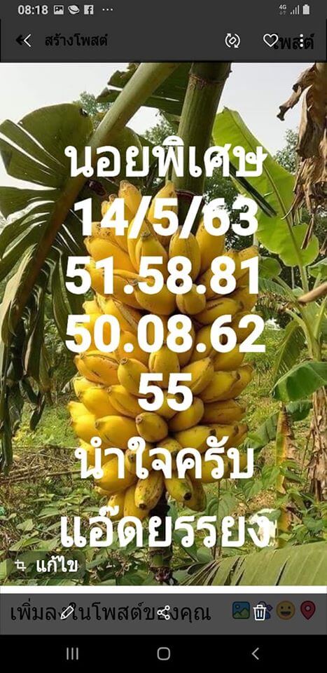 แนวทางหวยฮานอย 14/5/63 ชุดที่1
