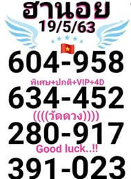 แนวทางหวยฮานอย 19/5/63 ชุดที่1