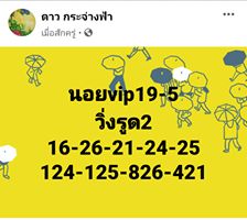 แนวทางหวยฮานอย 19/5/63 ชุดที่4