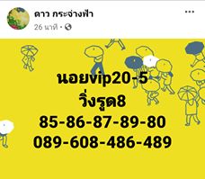 แนวทางหวยฮานอย 20/5/63 ชุดที่14