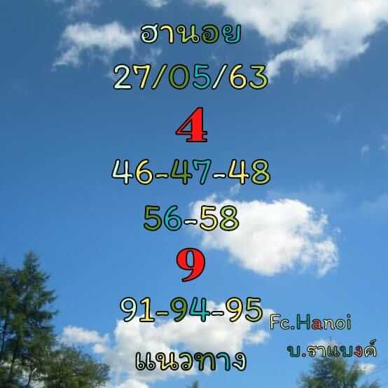 แนวทางหวยฮานอย 27/5/63 ชุดที่21