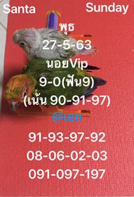 แนวทางหวยฮานอย 27/5/63 ชุดที่8