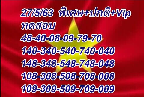 แนวทางหวยฮานอย 27/5/63 ชุดที่5