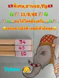 แนวทางหวยฮานอย 11/5/63 ชุดที่6