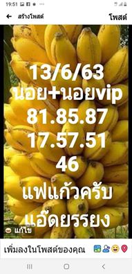 แนวทางหวยฮานอย 13/6/63 ชุดที่9