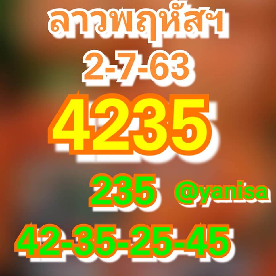 แนวทางหวยลาว 2/7/63 ชุดที่9