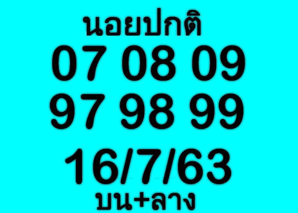 แนวทางหวยฮานอย 16/7/63 ชุดที่7