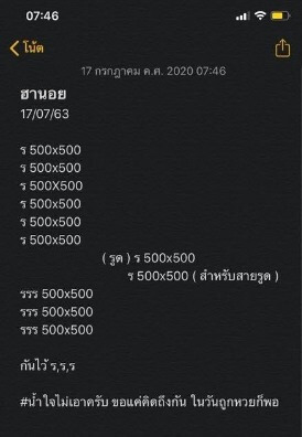 แนวทางหวยฮานอย 17/7/63 ชุดที่3