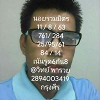 แนวทางหวยฮานอย 11/8/63 ชุดที่7