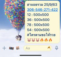 แนวทางหวยฮานอย 25/9/63 ชุดที่1