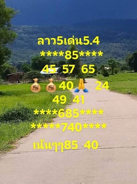 แนวทางหวยลาว 5/11/63 ชุดที่7