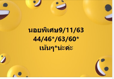 แนวทางหวยฮานอย 9/11/63 ชุดที่16