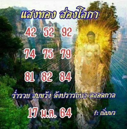 หวยมาเลย์วันนี้ 17/1/64 ชุดที่13