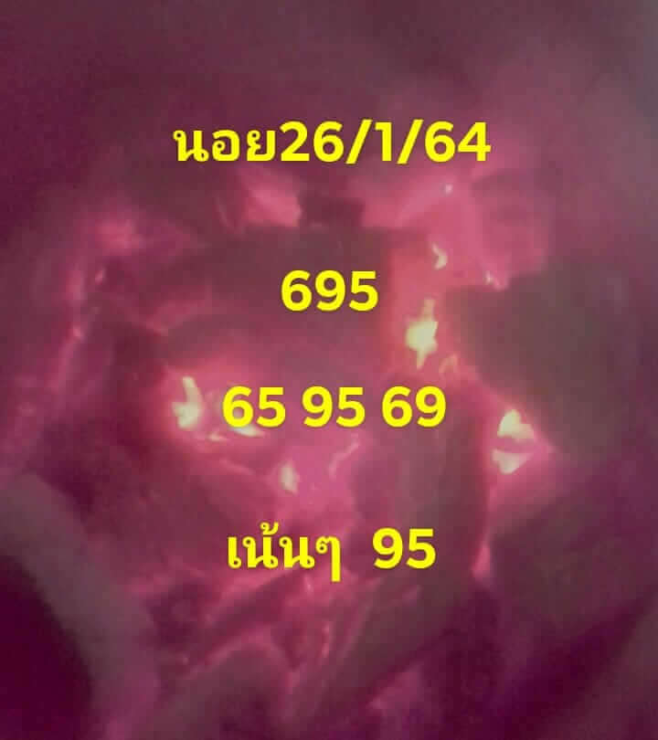 หวยฮานอยวันนี้ 26/1/64 ชุดที่14