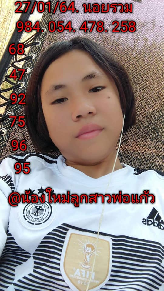 หวยฮานอยวันนี้ 27/1/64 ชุดที่2
