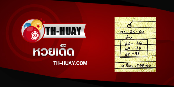 หวยหลวงพ่อเงิน 1/3/68
