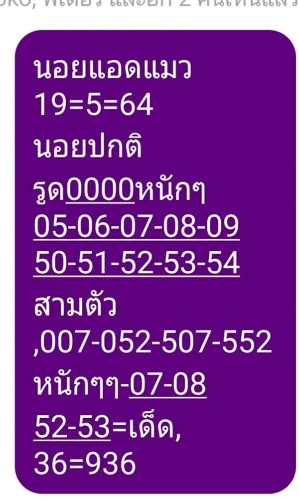 แนวทางหวยฮานอย 19/5/64 ชุดที่13
