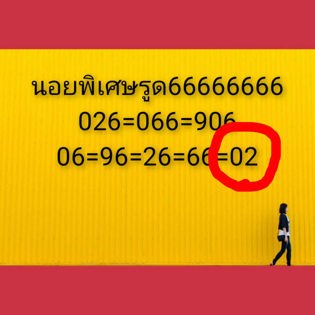 แนวทางหวยฮานอย 22/11/64 ชุดที่ 8