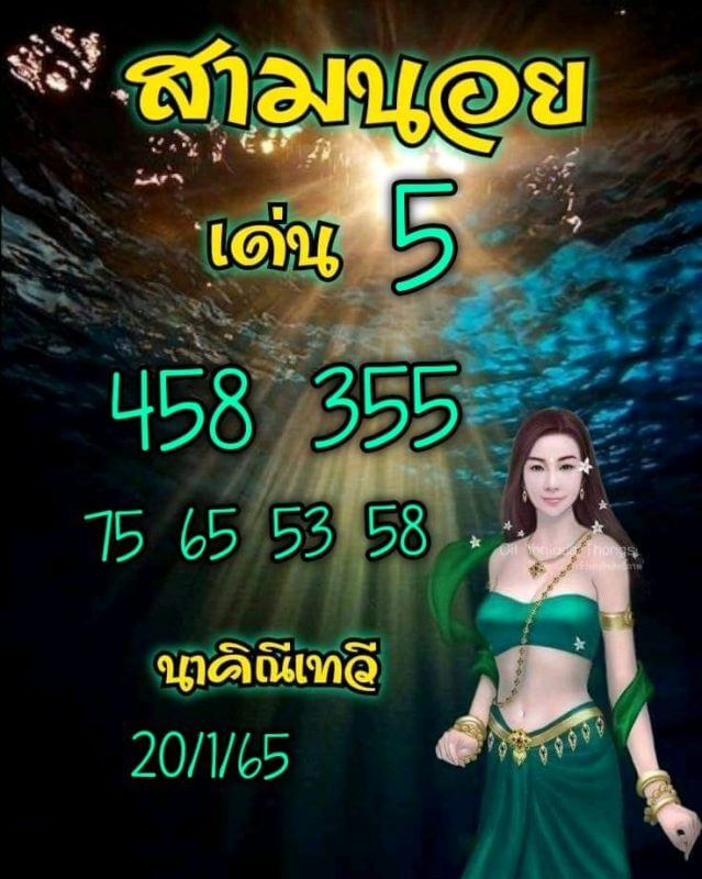 แนวทางหวยฮานอย 20/1/65 ชุดที่ 4