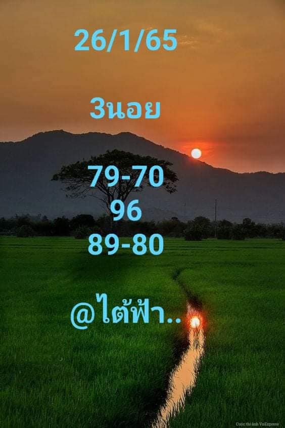 แนวทางหวยฮานอย 26/1/65 ชุดที่ 3