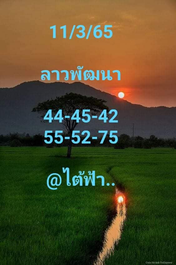 แนวทางหวยลาว 11/3/65 ชุดที่ 3