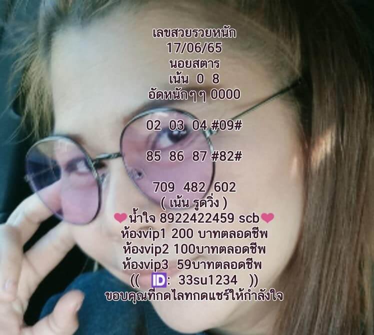 แนวทางหวยฮานอย 17/6/65 ชุดที่ 9
