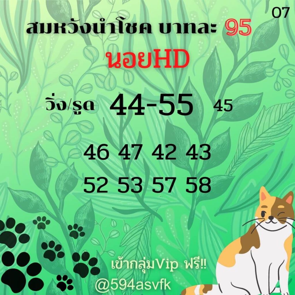 แนวทางหวยฮานอย 7/6/65 ชุดที่ 3