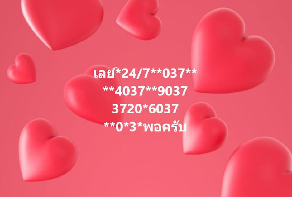 แนวทางหวยมาเลย์ 24/7/65 ชุดที่ 16