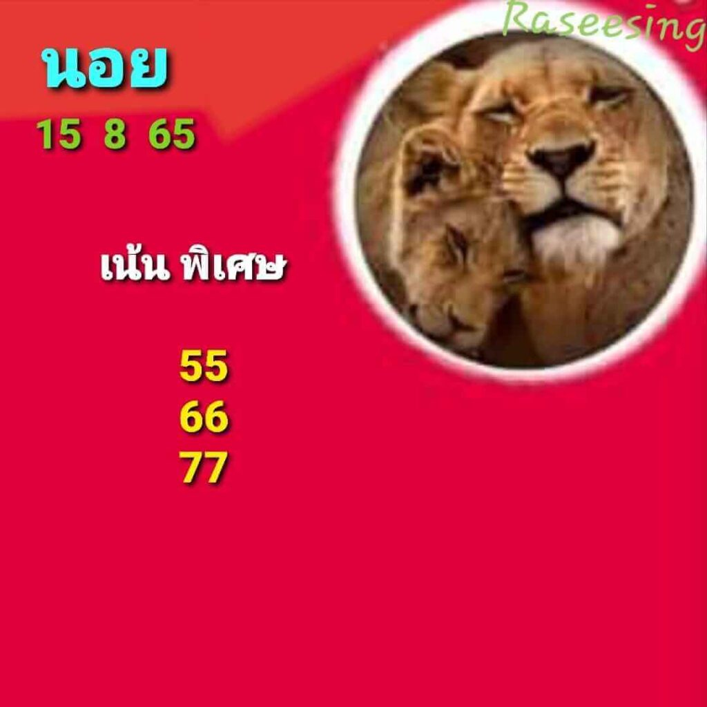 แนวทางหวยฮานอย 15/8/65 ชุดที่ 18
