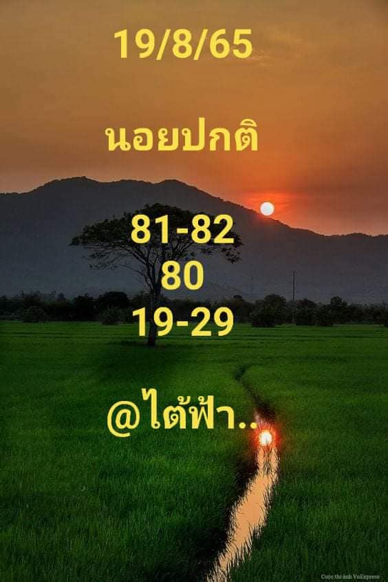 แนวทางหวยฮานอย 19/8/65 ชุดที่ 1