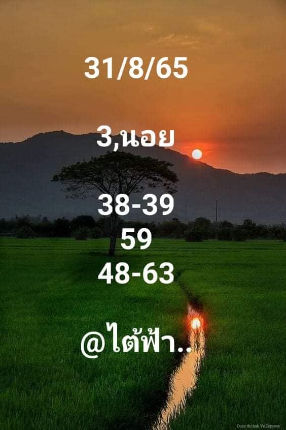 แนวทางหวยฮานอย 31/8/65 ชุดที่ 8