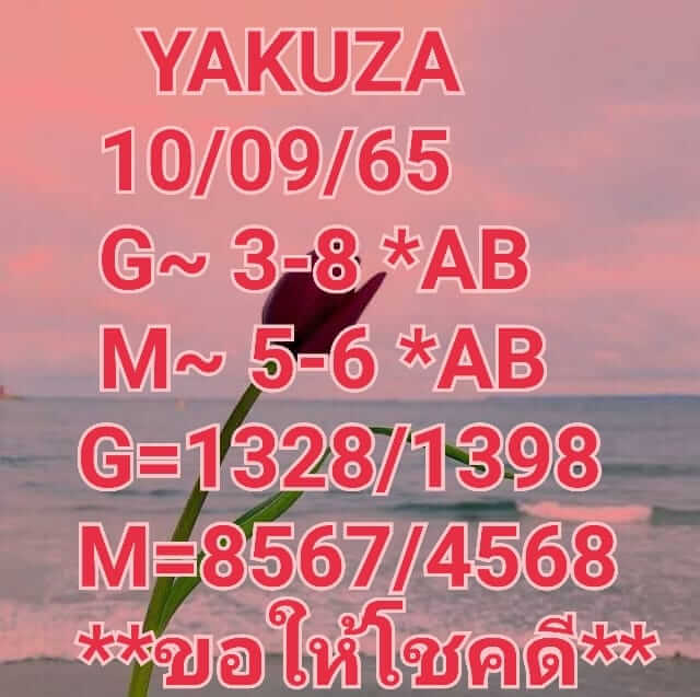 แนวทางหวยมาเลย์ 10/9/65 ชุดที่ 1