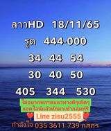 แนวทางหวยลาว 18/11/65 ชุดที่ 11