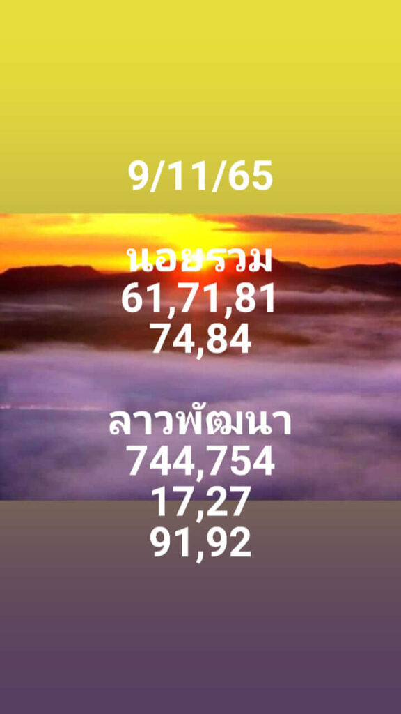 แนวทางหวยฮานอย 9/11/65 ชุดที่ 10