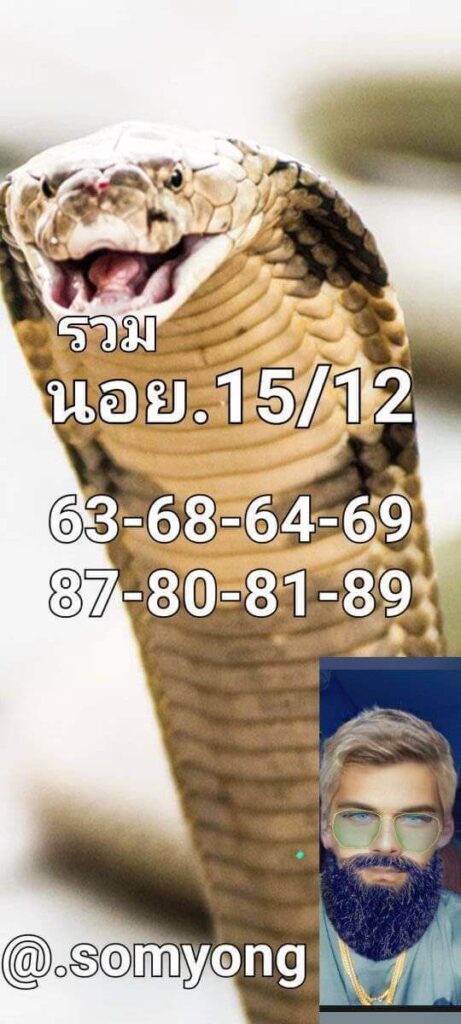แนวทางหวยฮานอย 15/12/65 ชุดที่ 4