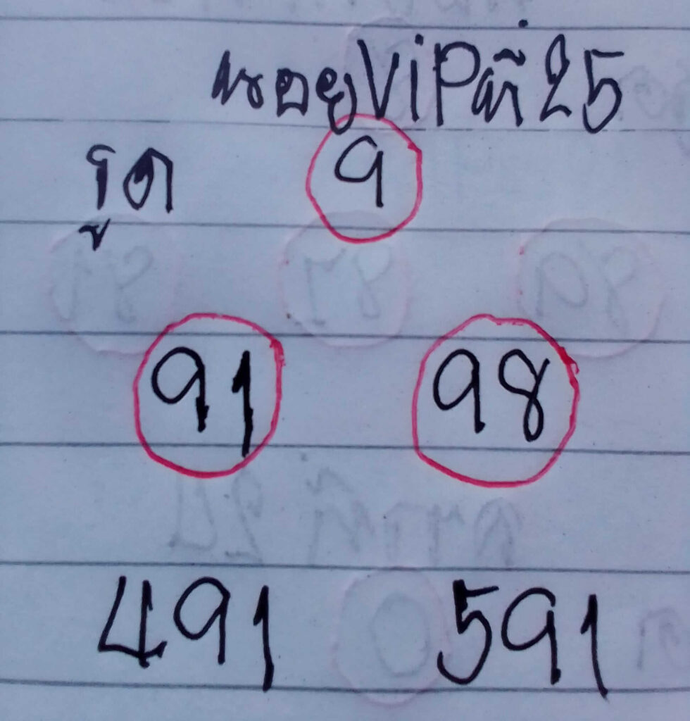 แนวทางหวยฮานอย 25/3/66 ชุดที่ 4