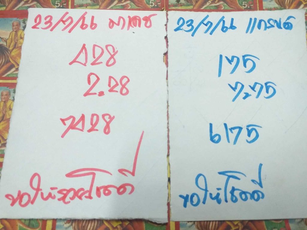 แนวทางหวยมาเลย์ 23/7/66 ชุดที่ 4