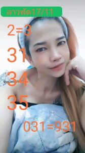 แนวทางหวยลาว 17/11/66 ชุดที่ 9