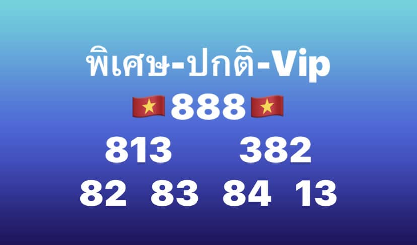 แนวทางหวยฮานอย 1/11/66 ชุดที่ 1