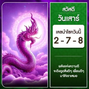 หวยฮานอย 15-12-66 ชุด9