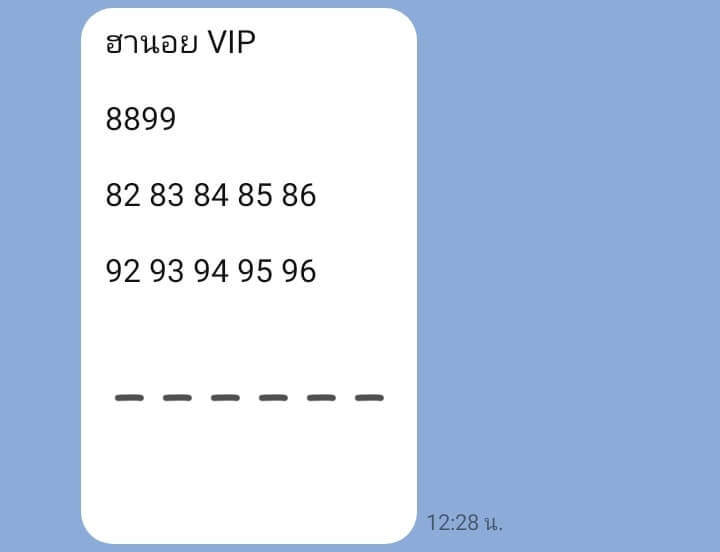 หวยฮานอย 1-2-67 ชุด6