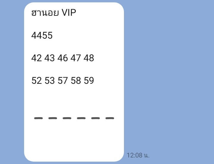 หวยฮานอย 2-2-67 ชุด7