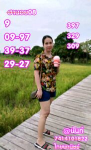 แนวทางหวยฮานอย 8/6/67 ชุดที่ 9