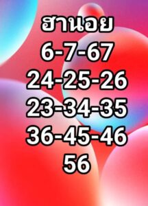 แนวทางหวยฮานอย 6/7/67 ชุดที่ 9