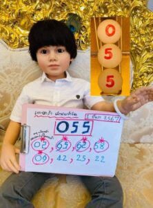 หวยเด็กชายเพชรกล้า 1/12/67