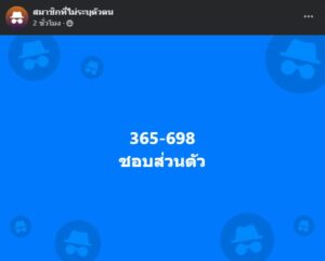 แนวทางหวยมาเลย์ 1/2/68 ชุดที่ 7