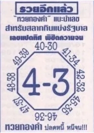 เลขแปดทิศ 16/2/68