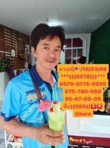 หวยมาเลย์ 16-3-68-2